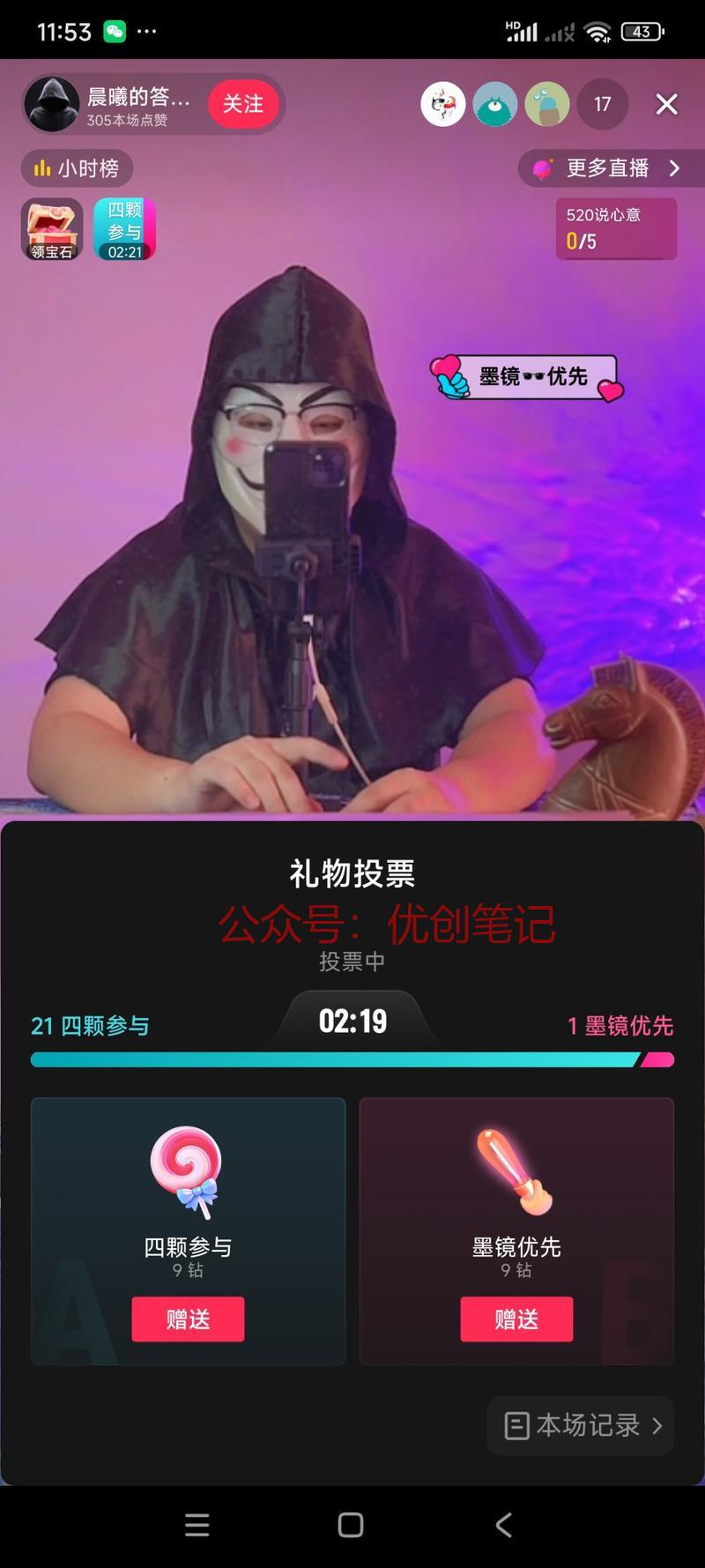 直播占卜，通过一本书，…#情报-搞钱线报📢论坛-网创交流-优创圈